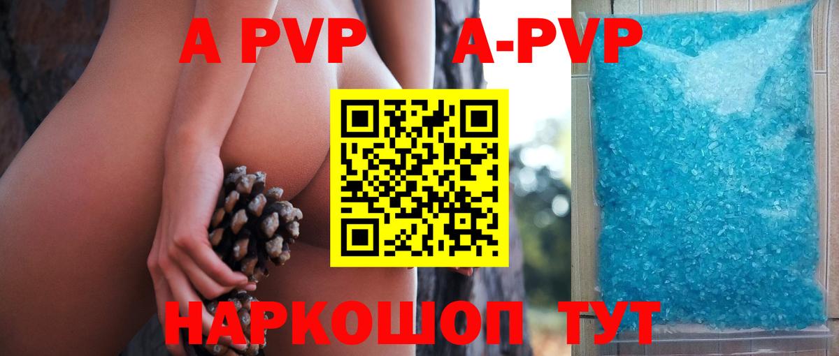 Москва  Alpha-PVP Соль  Alpha PVP  A PVP СК КРИС  Вход с VPN 