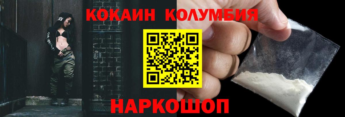 Кокаин 99%  Вход с VPN  Москва 