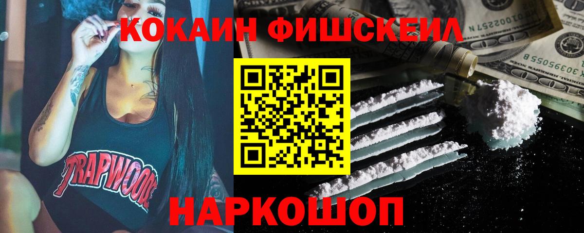 КОКАИН Эквадор Москва