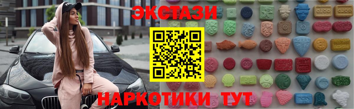 ЭКСТАЗИ mix  Вход с VPN  Ecstasy диски  Москва 