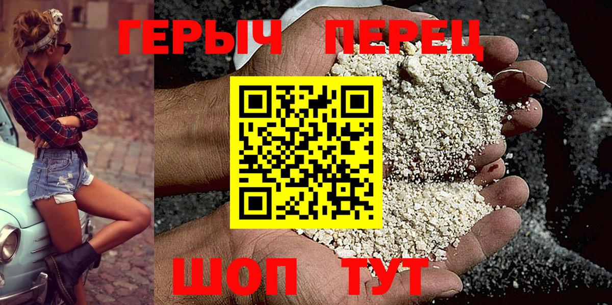 Москва  Героин хмурый  Вход с VPN 