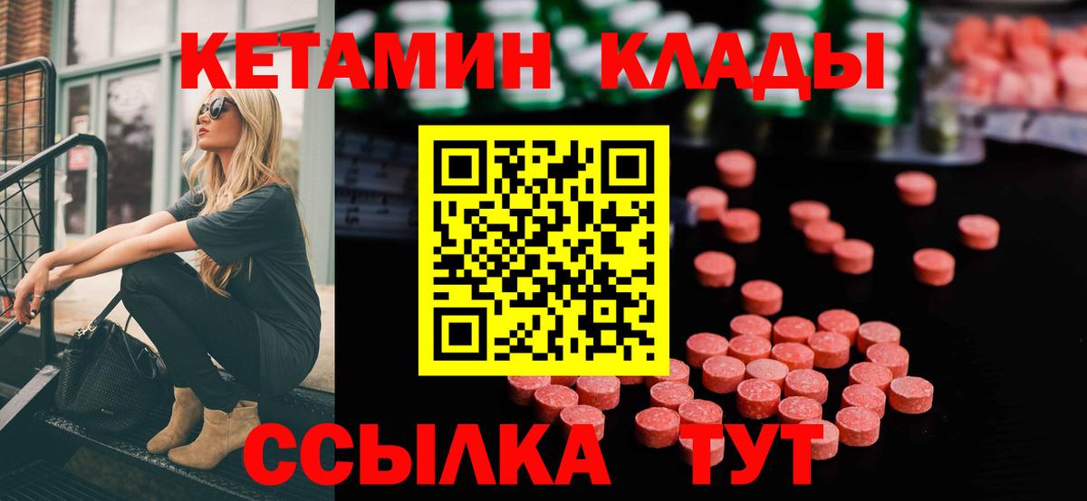 MEGA рабочий сайт  КЕТАМИН VHQ  Вход с VPN  Москва  КЕТАМИН ketamine 