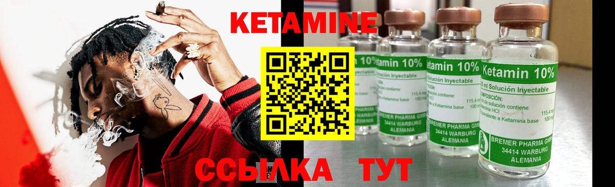 КЕТАМИН ketamine Москва