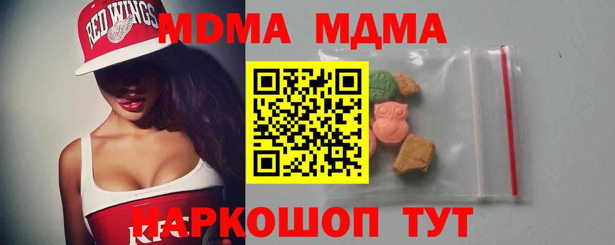 MDMA VHQ  MDMA  Москва  Вход с VPN 