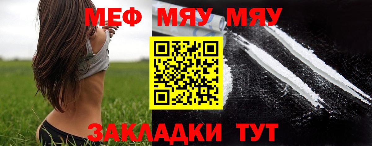 МЕФ кристаллы Москва