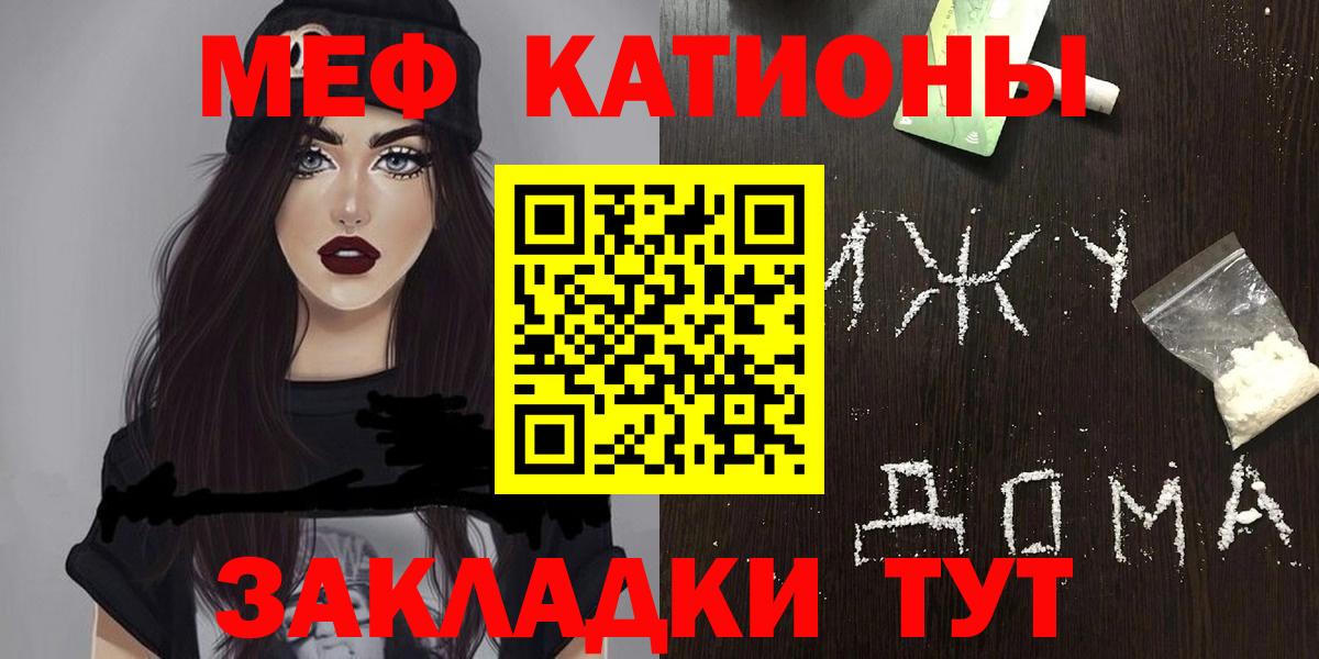 Москва  МЯУ-МЯУ мяу мяу  МЯУ-МЯУ  МЯУ-МЯУ mephedrone  сколько стоит  Вход с VPN 
