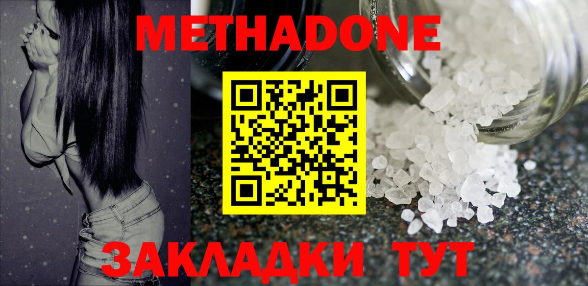 Метадон VHQ  МЕТАДОН мёд  Москва  Вход с VPN 