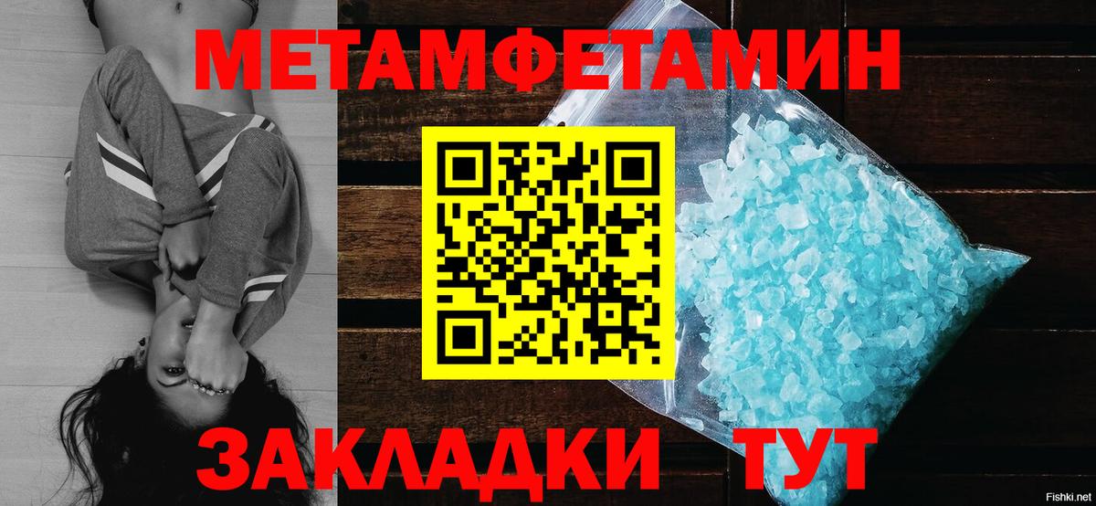 Первитин кристалл Москва